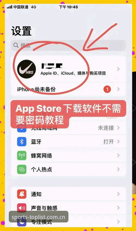 苹果版下载教程深度分析：从榜单索引到赛事数据，一篇讲透实战全流程