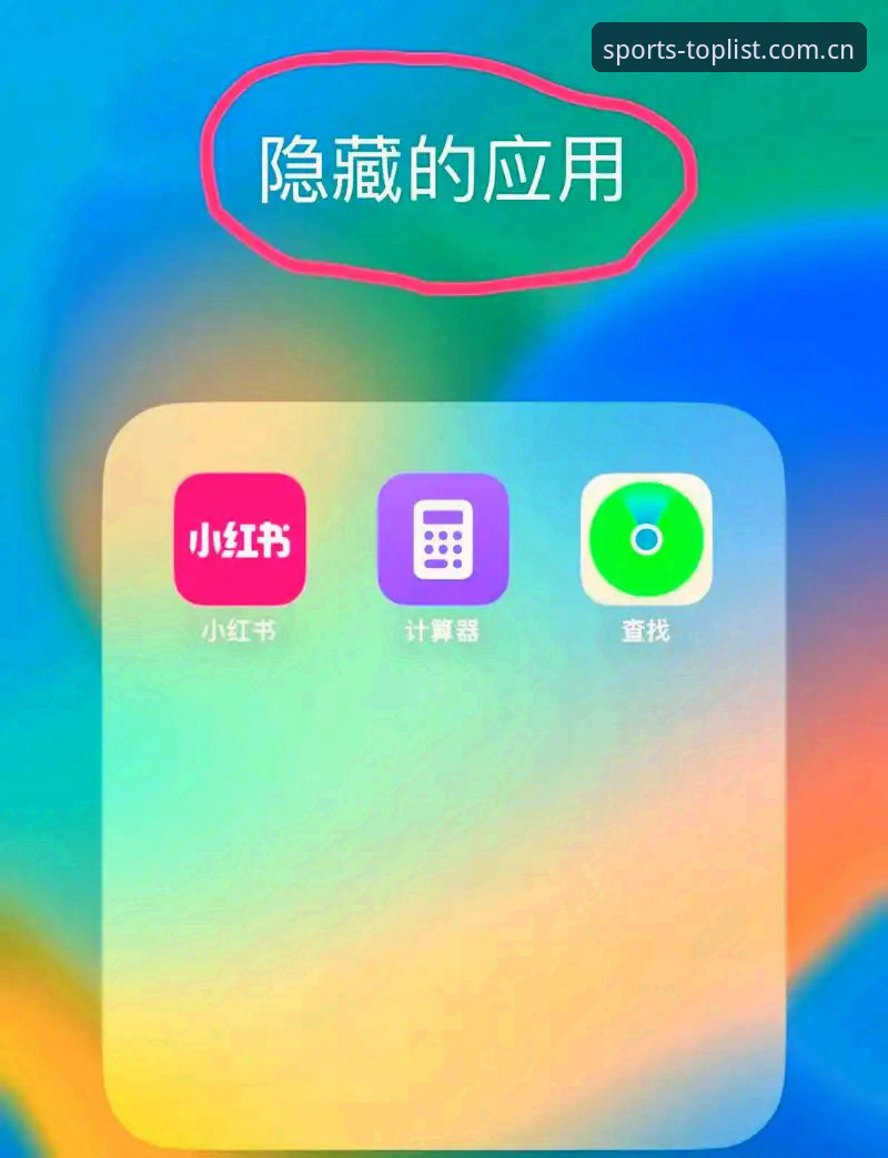 揭秘排行榜前十名苹果版下载的隐藏路径：90%的人卡在第一步